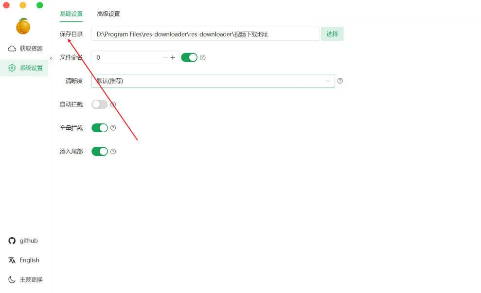 多平台视频下载工具 V3.11-轻创