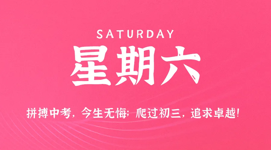 2025年12月20日新闻早讯，每天60s读懂世界-轻创