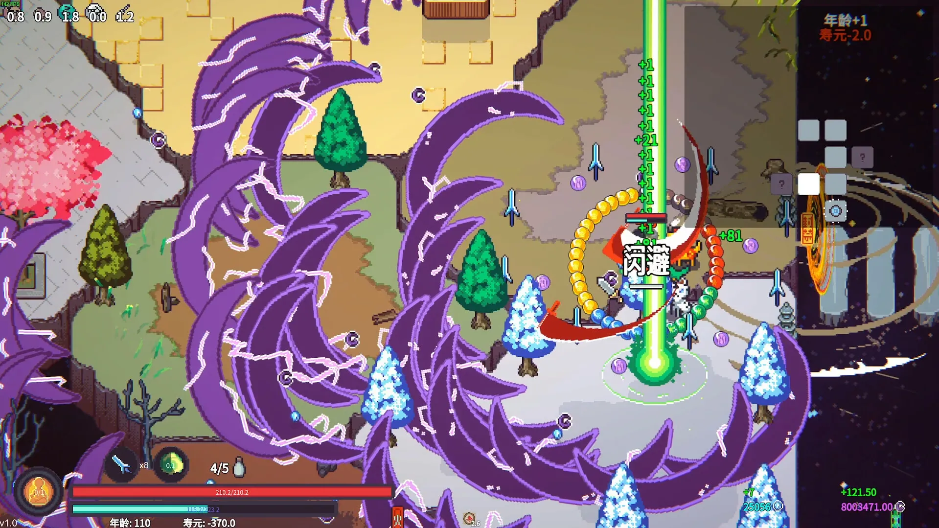 《修仙故事: 轮回》中文版