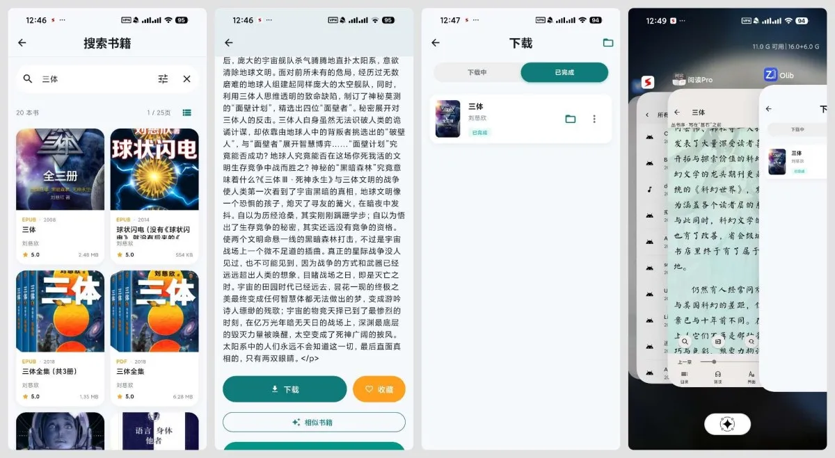 Olib手机版 1.0.4国内网下载Zlib电子书-轻创