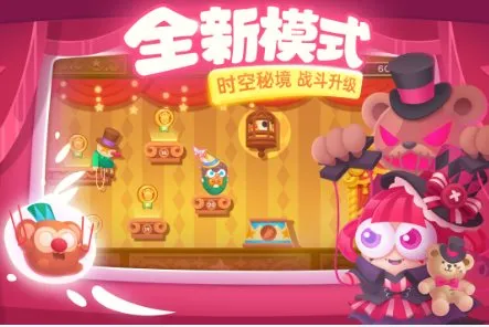 保卫萝卜3 v5.8.5中文版★《保卫萝卜系列》第三代作品-豌豆轻创