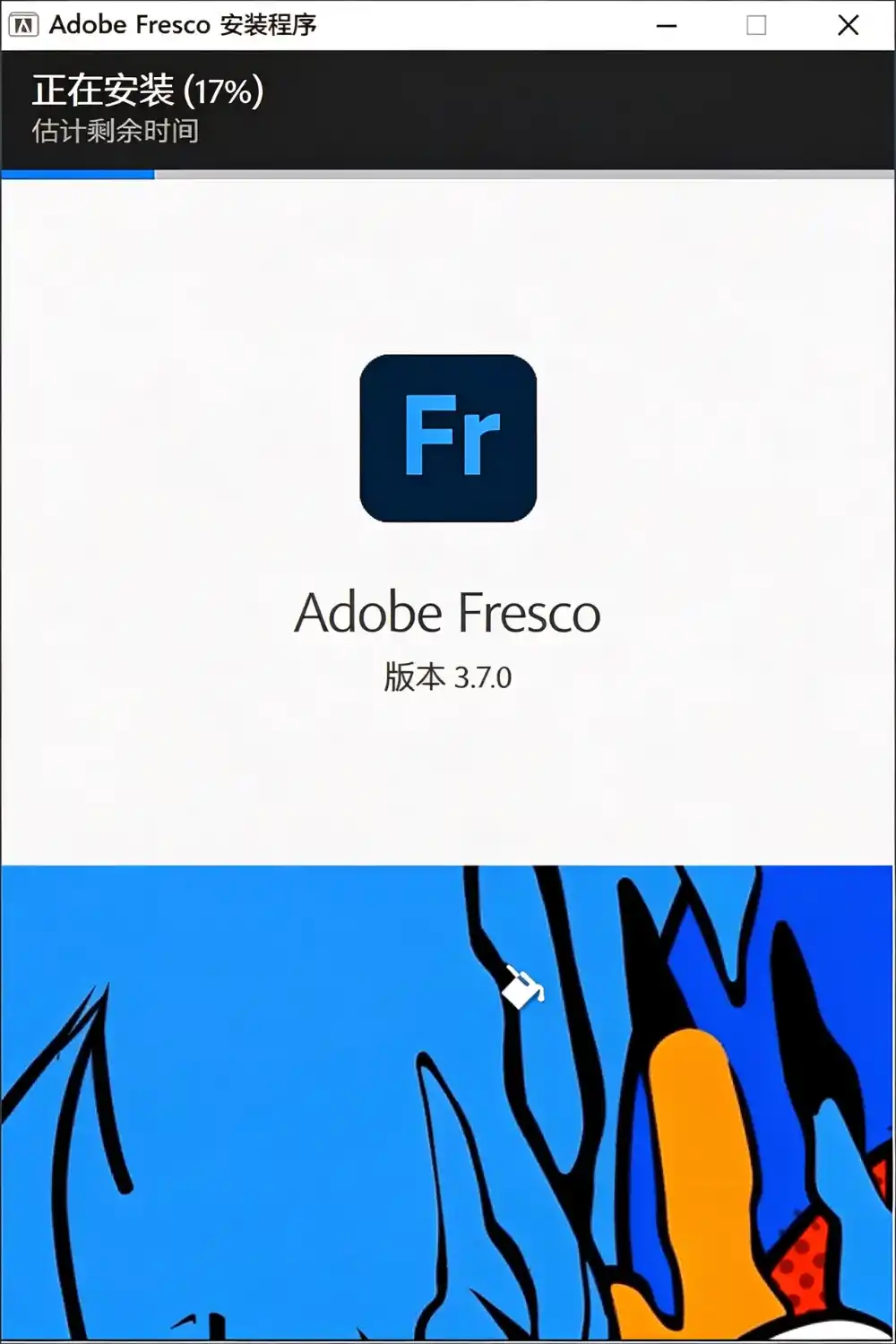 Adobe Fresco绘画软件v5.7.1.1466-豌豆轻创
