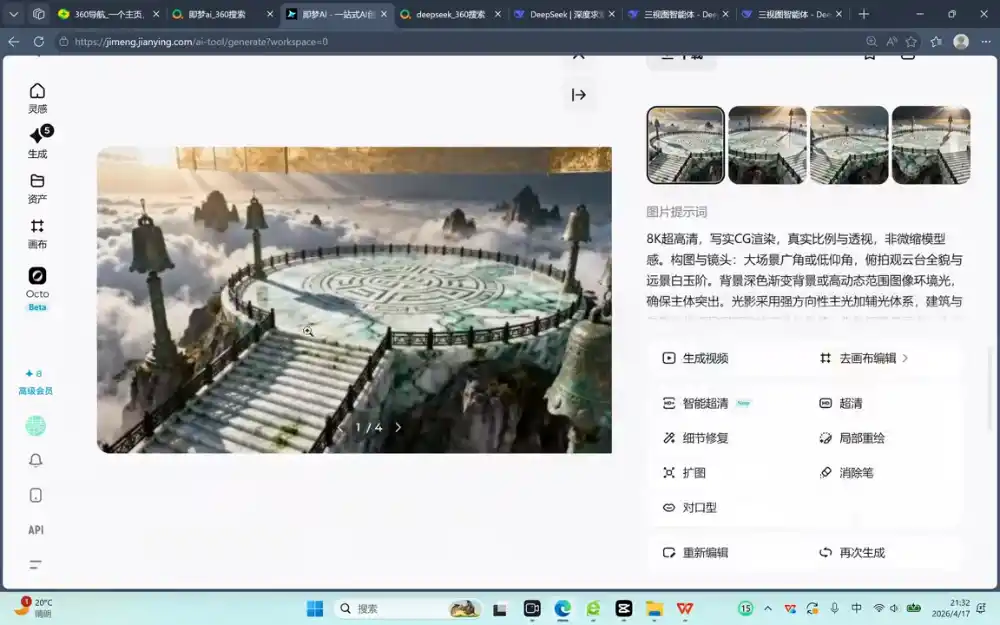 AI漫剧制作实战课(剧本+分镜+生图+剪辑)-豌豆轻创