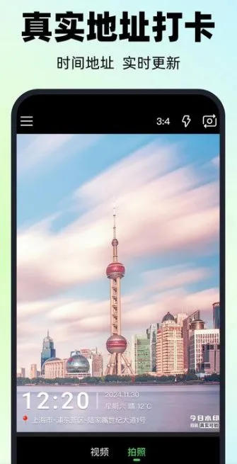 maker水印打卡v1.0.2纯净版-豌豆轻创