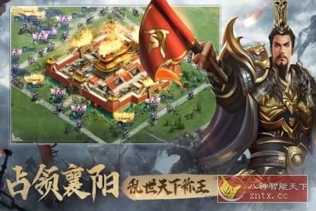 三国之旅v30.99.99a已付费版★真实还原三国战争自由沙盘策略游戏-豌豆轻创