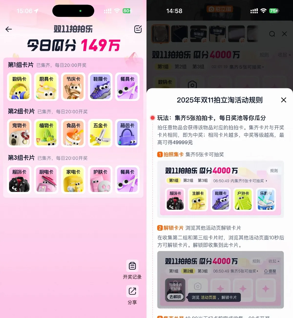 淘宝双11拍拍乐瓜分百万红包-轻创