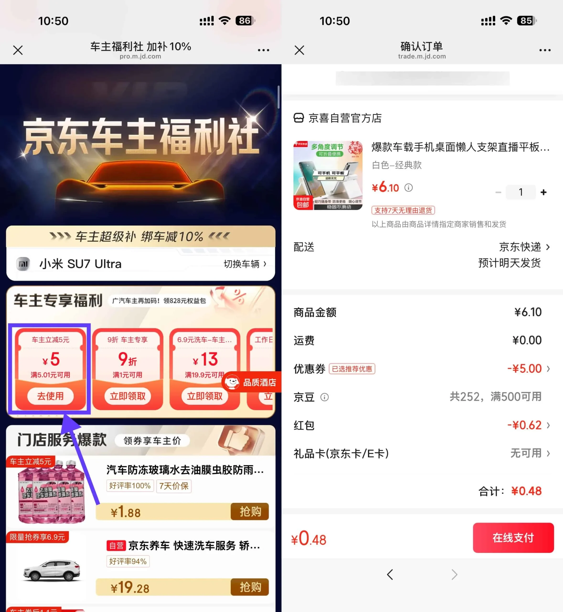 京东绑车0~1亓撸 桌面懒人支架-轻创