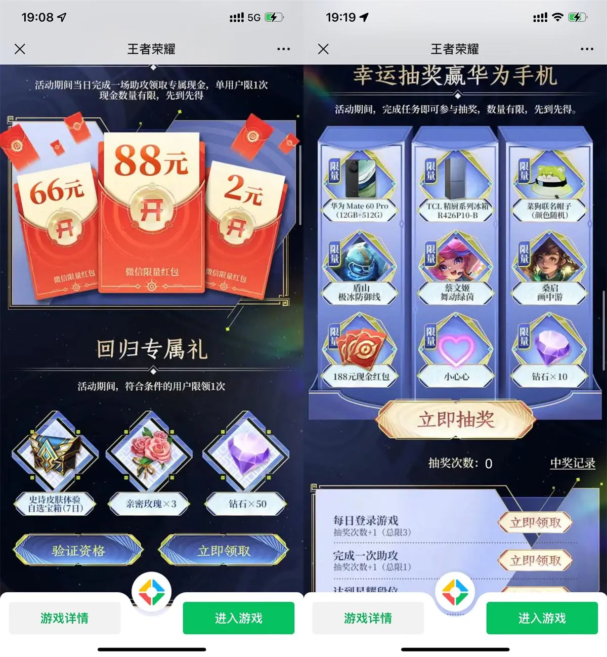 王者荣耀回归用户领2亓红包-轻创