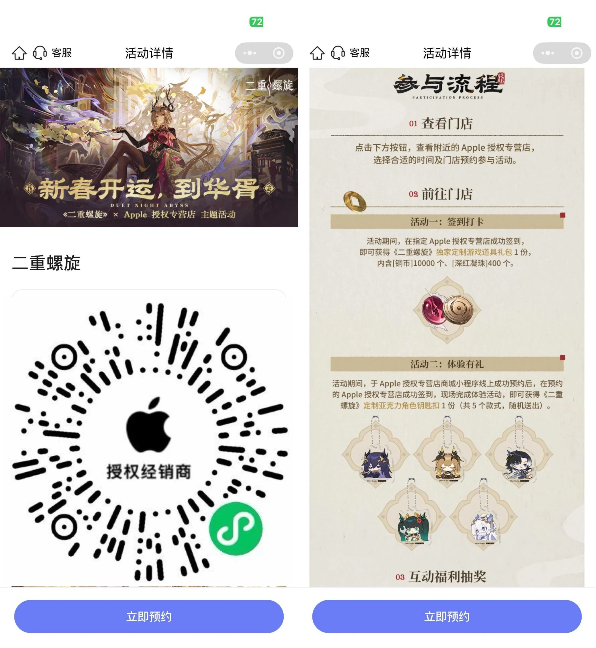 苹果到店打卡领取联名钥匙扣-豌豆轻创