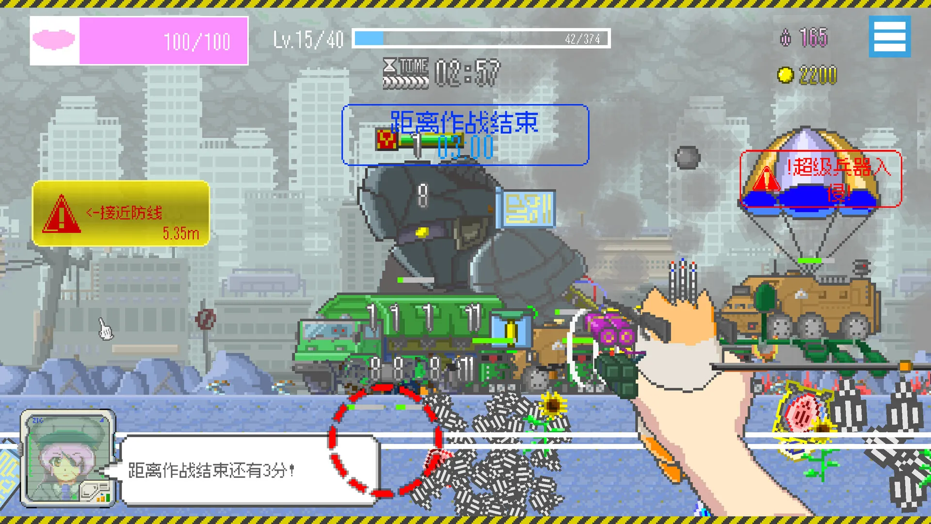 最终兵器鼠鼠/MOCHI-O