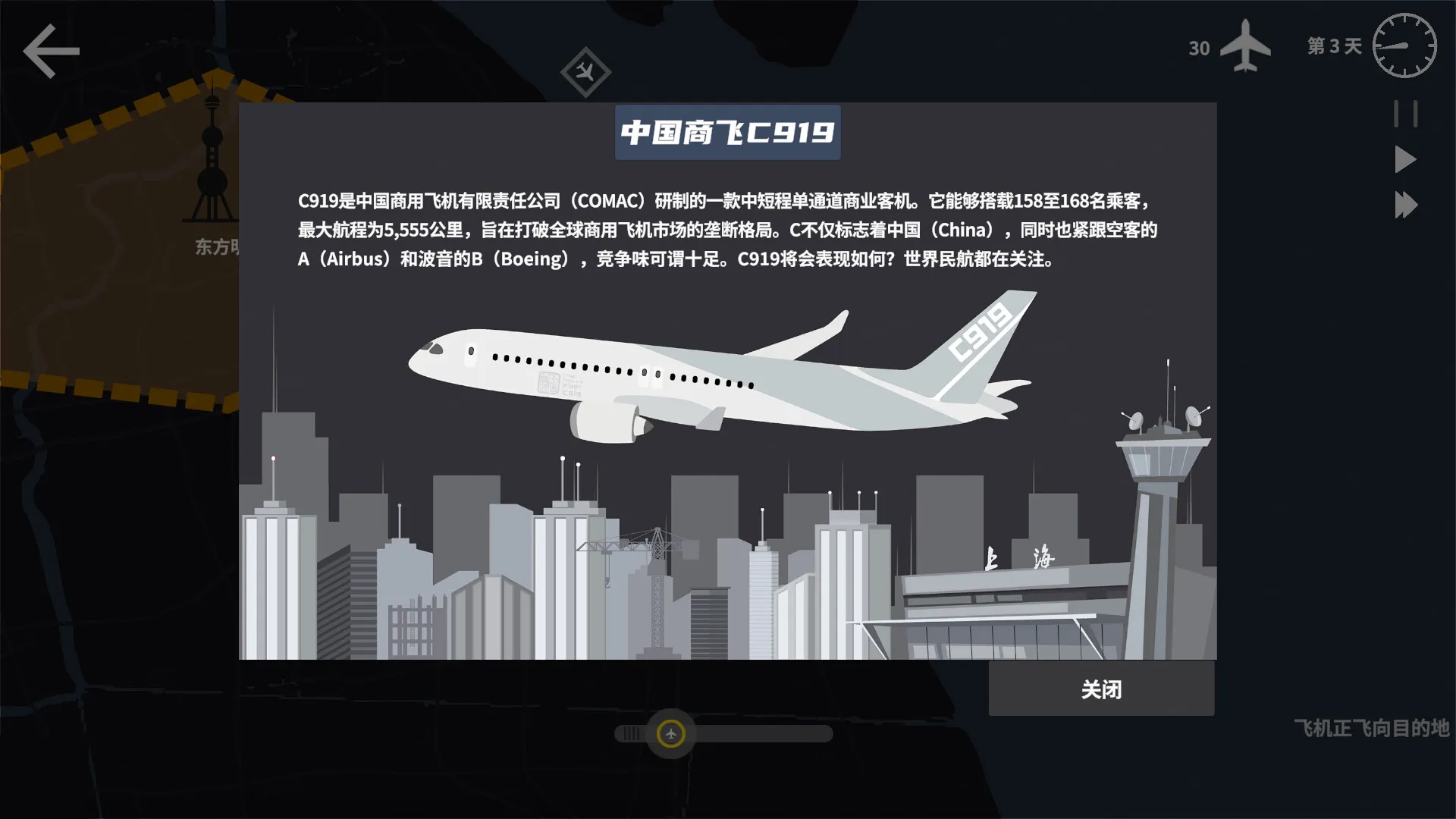 迷你空管/Mini Airways-豌豆轻创