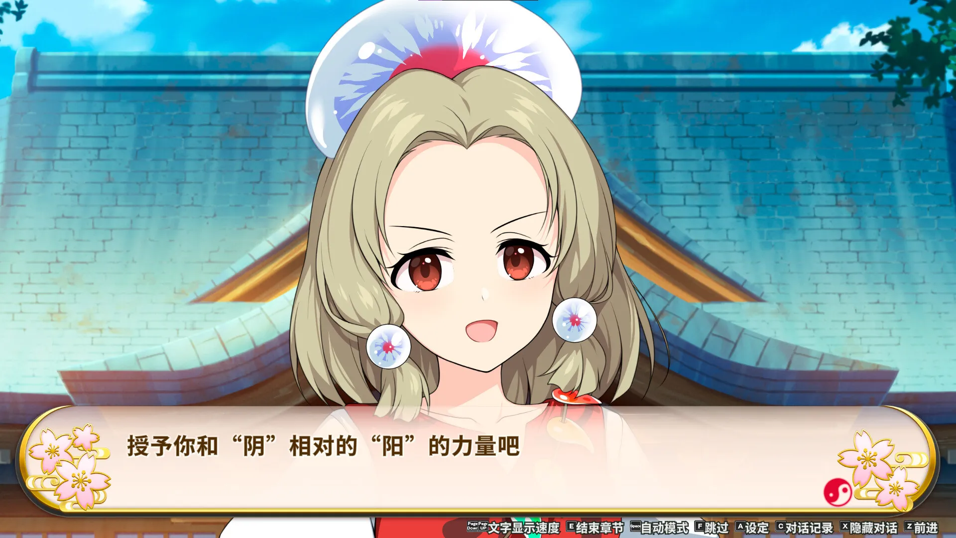 《不可思议的幻想乡 -FORESIGHT-》中文版 《不可思议的幻想乡 -FORESIGHT-》中文版