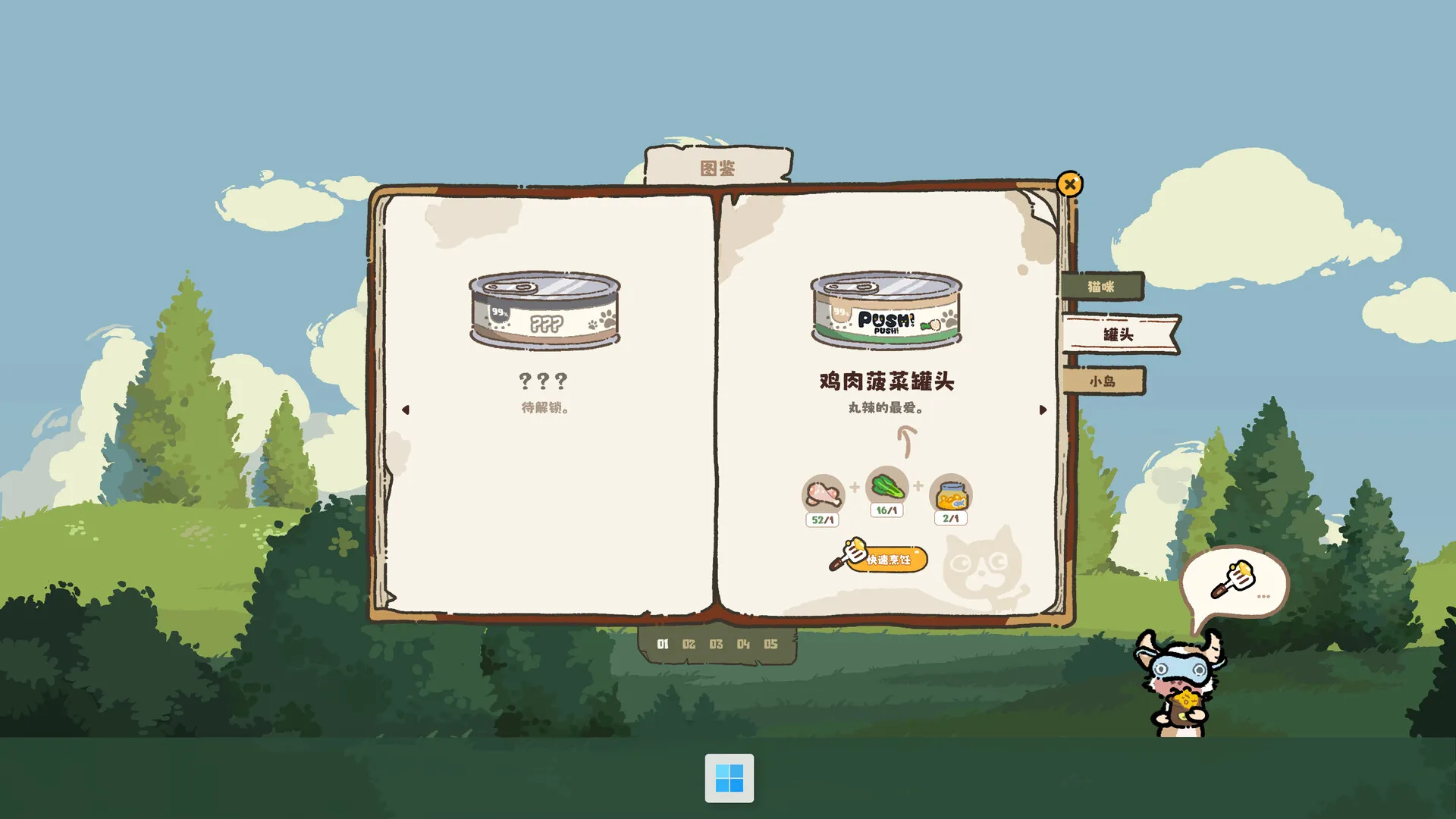 喵气冲天/Push Push-豌豆轻创