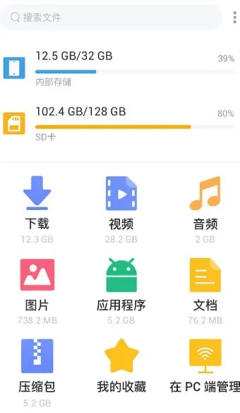 XFolder文件管理器 v1.5.5.7专业版-豌豆轻创