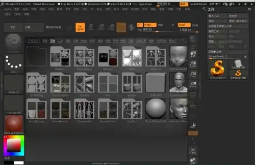 ZBrush 3D数字雕刻软件 2027.0.1激活版-豌豆轻创