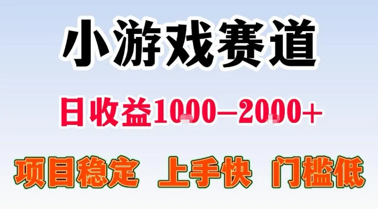 全年可变现项目，不露脸直播小游戏，一天收益500-1k+，收益高，无门槛，项目稳定【揭秘】-豌豆轻创