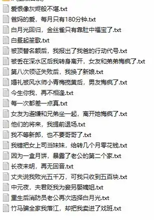 图片[3]-某社群百人拆文交流群付费资源-更新0929：千本爆款短篇拆解+每日拆文案例+网感训练+原创写作方法-豌豆轻创