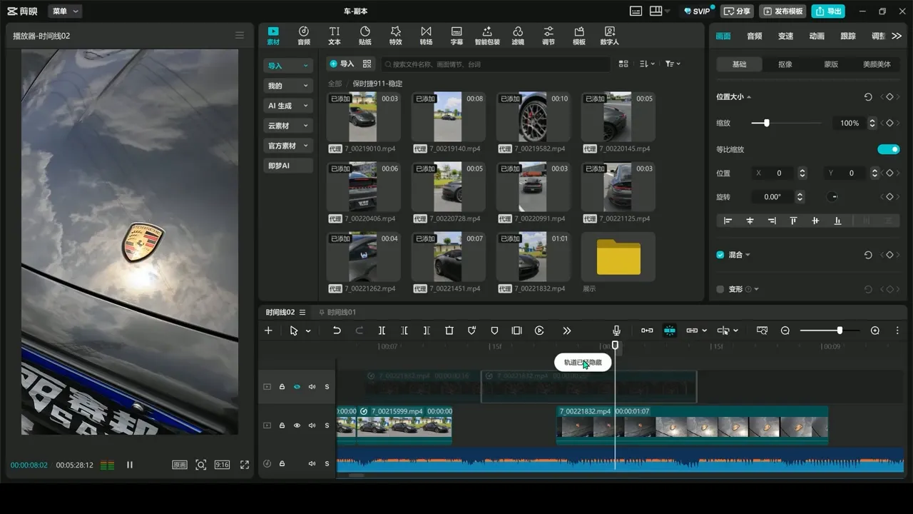 星创·剪映电脑版思维案例课(更新11月)-轻创