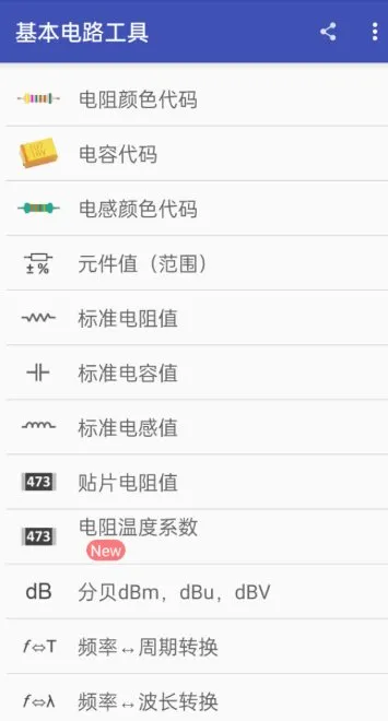 电子工具包6.0.35高级版-豌豆轻创