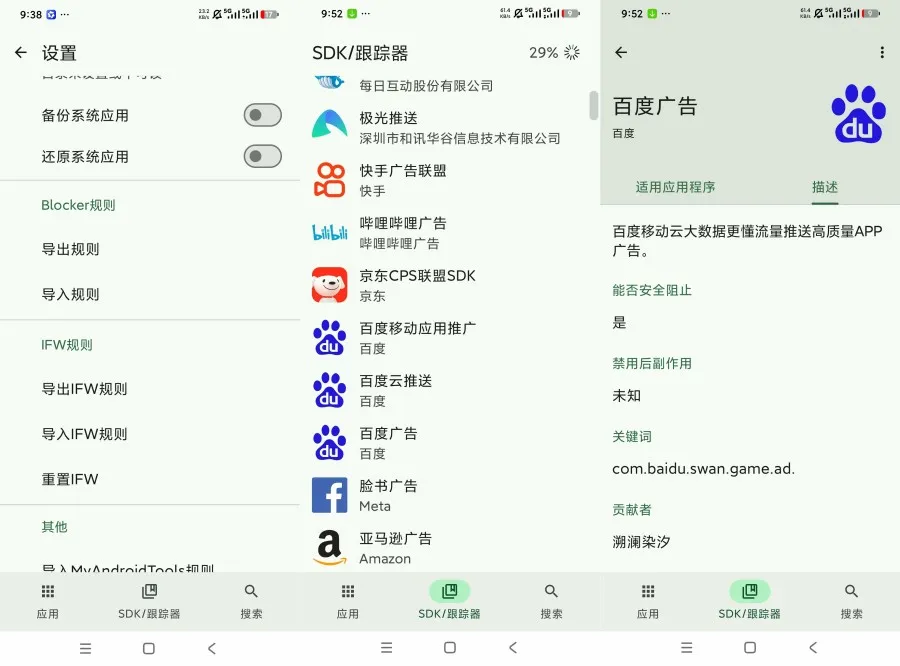 Blocker去除流氓广告拦截广告优化手机-豌豆轻创