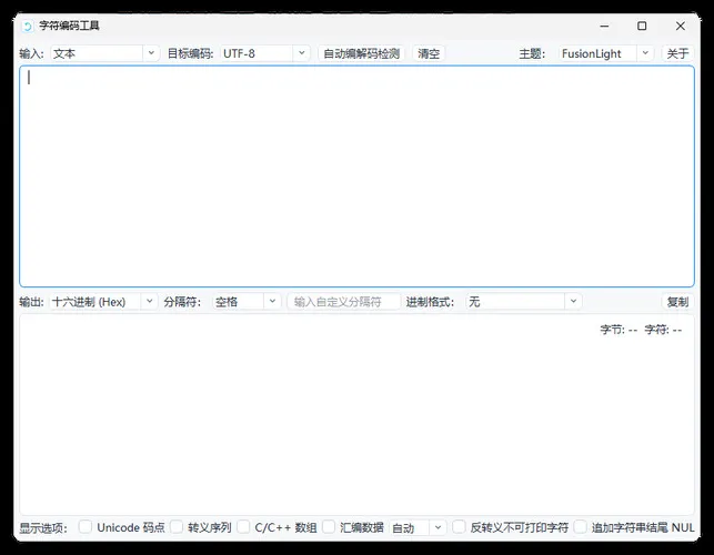 多进制字符编码工具 v1.1-轻创