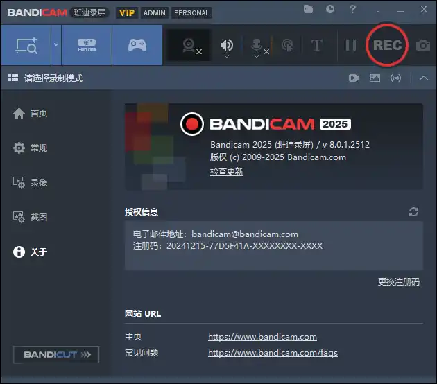 班迪录屏Bandicam v27.0.6.2686便携版-豌豆轻创