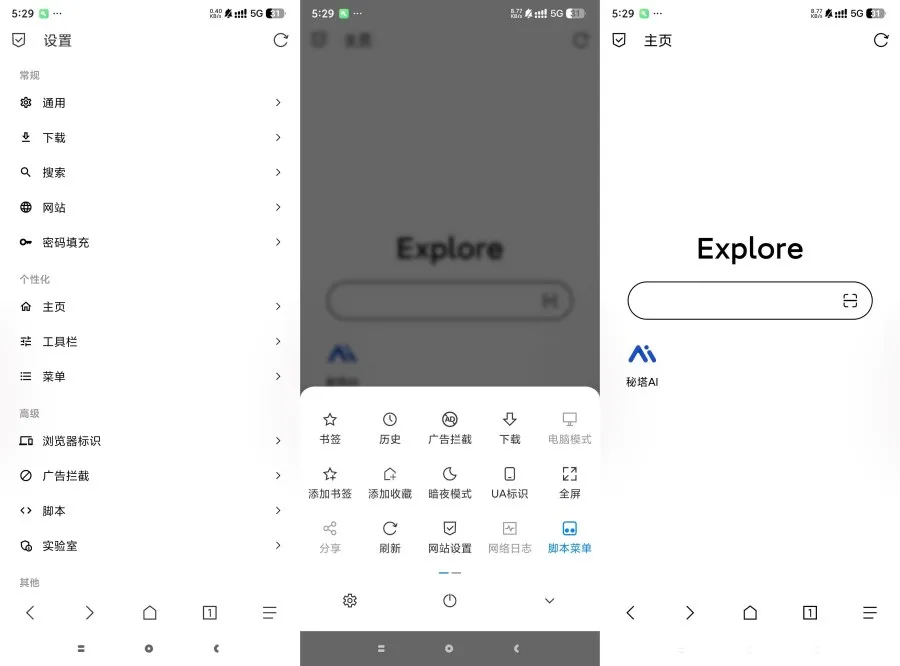 b仔浏览器1.9.8.2毫无限制轻松找到任资源免费好用-轻创