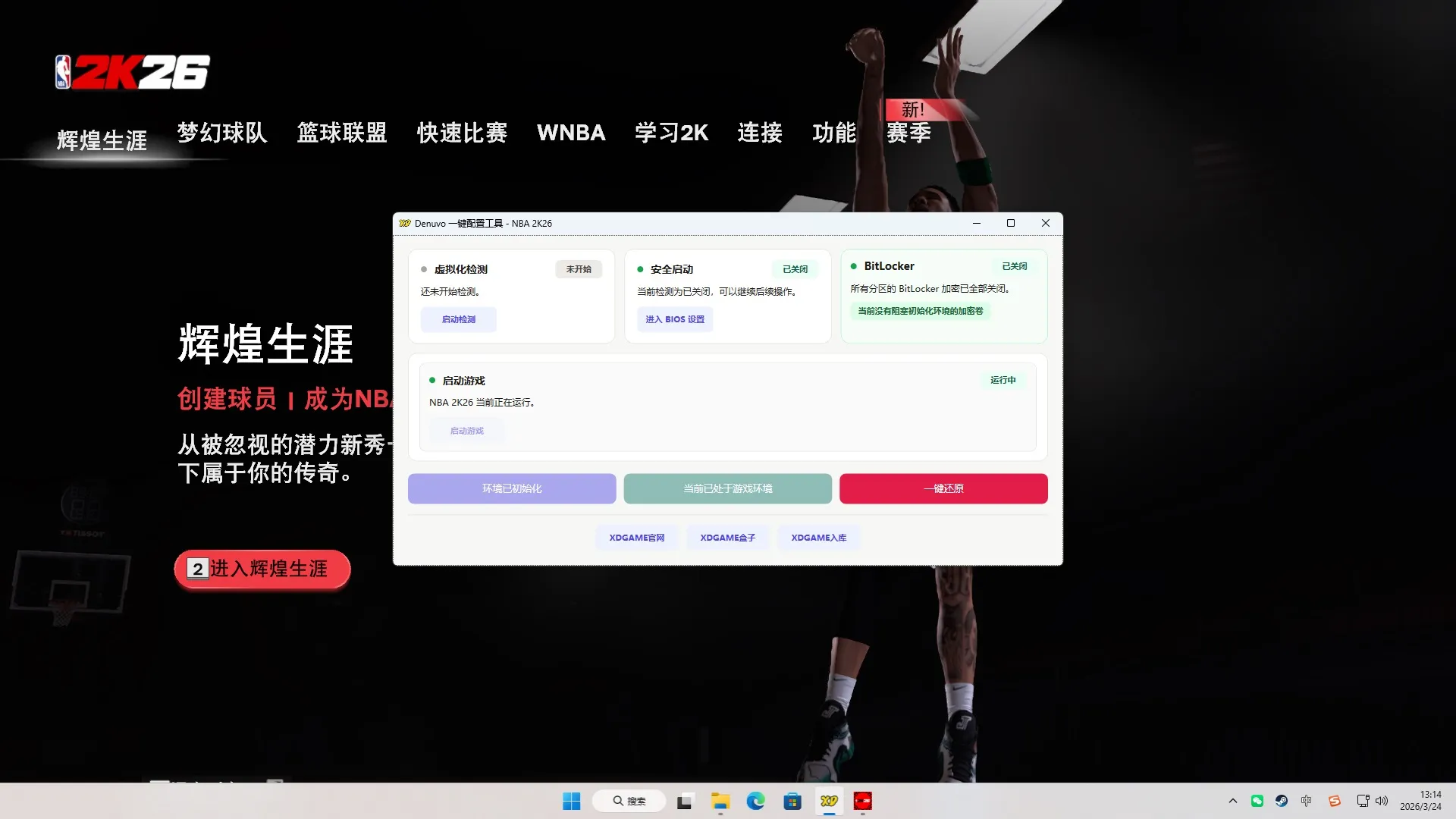 《NBA 2K26》中文版-豌豆轻创