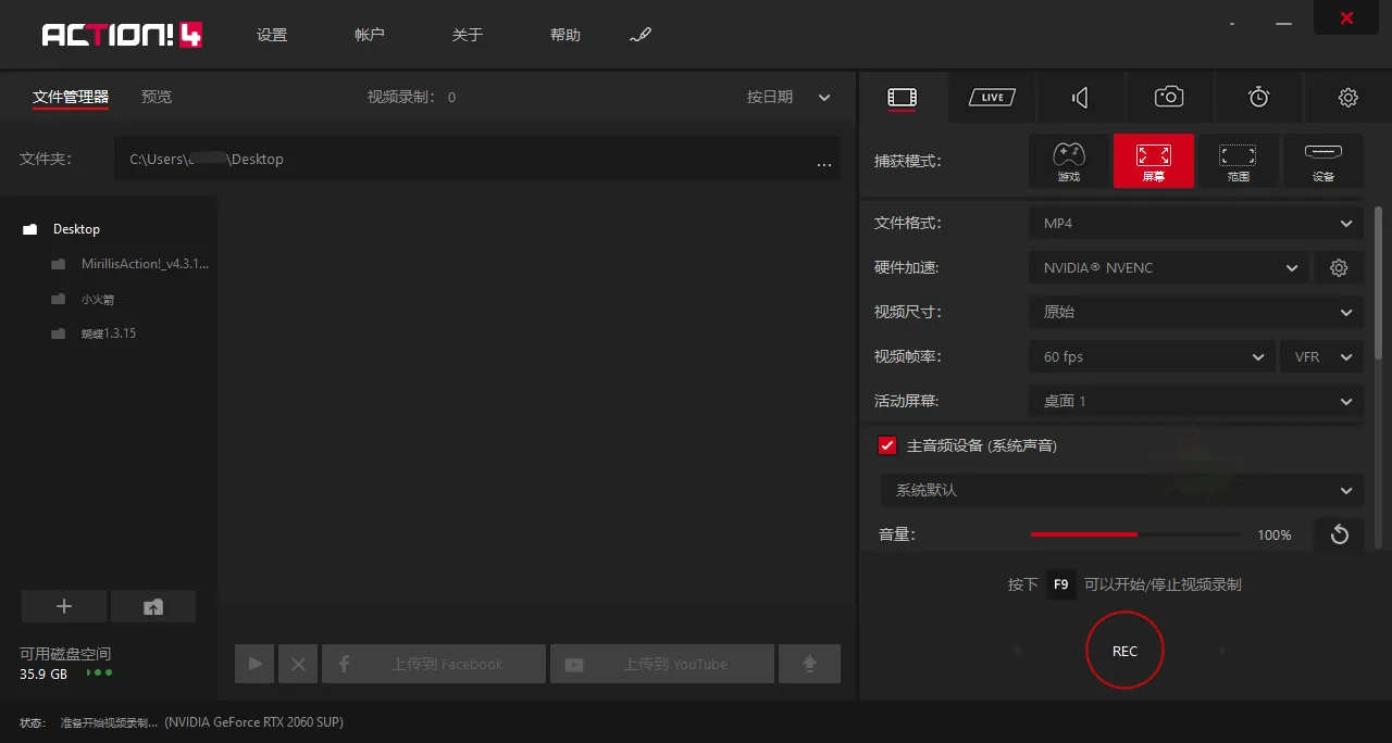 屏幕录像工具Mirillis Action v4.46.0 中文版-豌豆轻创