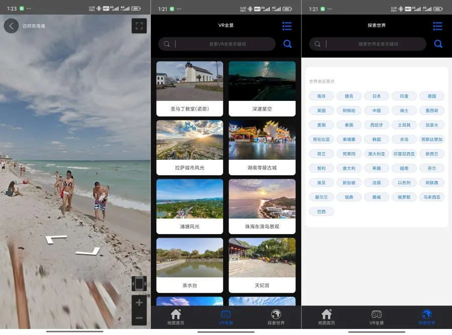 3D全球卫星足不出户看月球、看全国解锁VIP-轻创