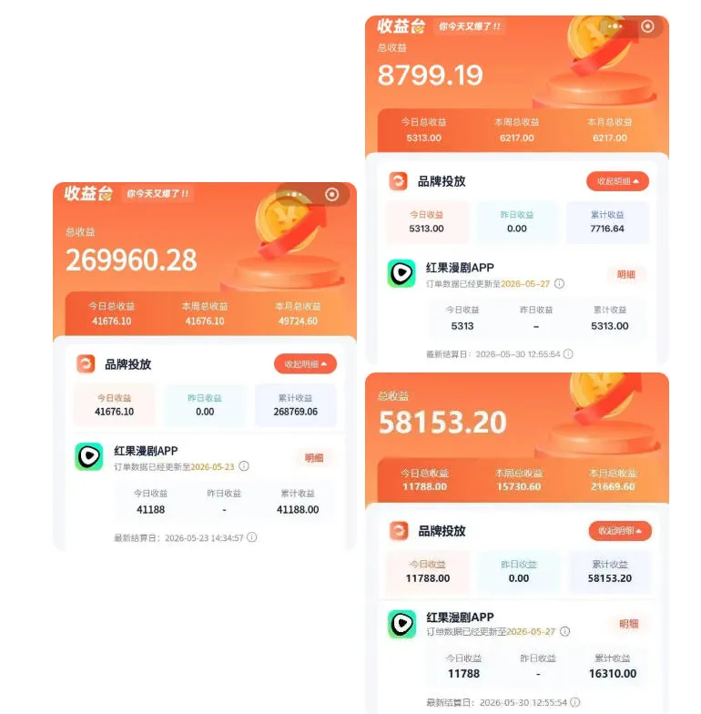 红果漫剧拉新二创剪辑玩法实战课，暑假躺賺新风口，单个新用户佣金7米，日入4位数-豌豆轻创
