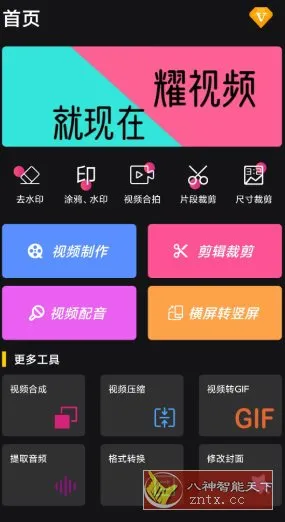 视频剪辑软件 v1.3.7高级版-豌豆轻创