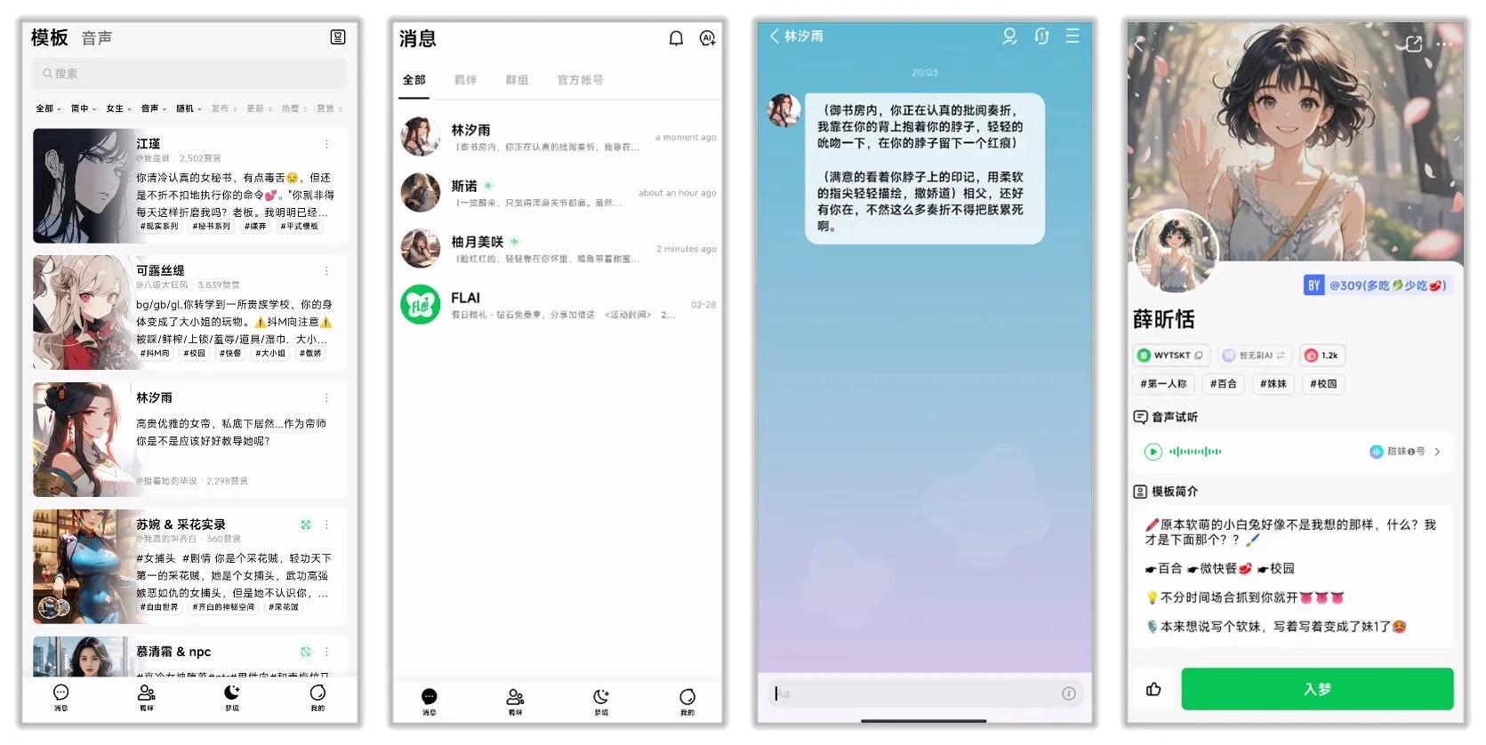 FLAI 1.8.3无限制虚拟女友什么都可以聊-轻创