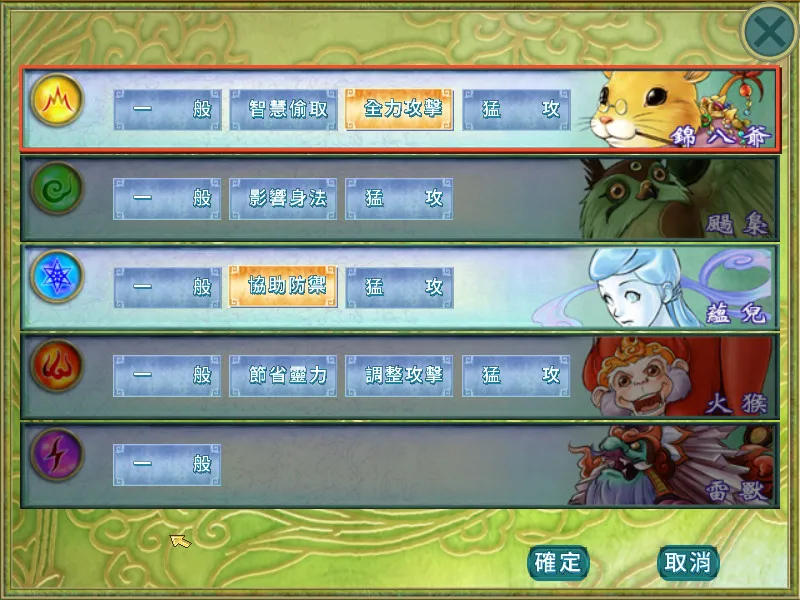 仙剑奇侠传二/Sword and Fairy 2