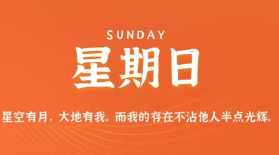 2026年03月29日新闻早讯,每天60s读懂世界-豌豆轻创