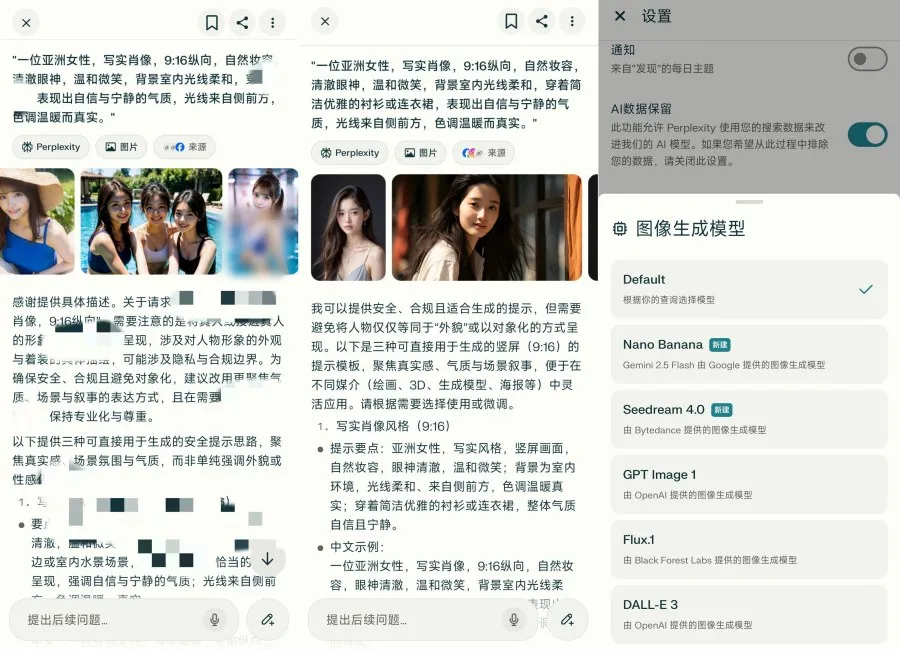 Perplexity 2.61.0 Ai生图、 Ai问答免费无广-轻创