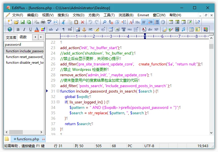 EditPlus v6.1.899.0 汉化版-豌豆轻创