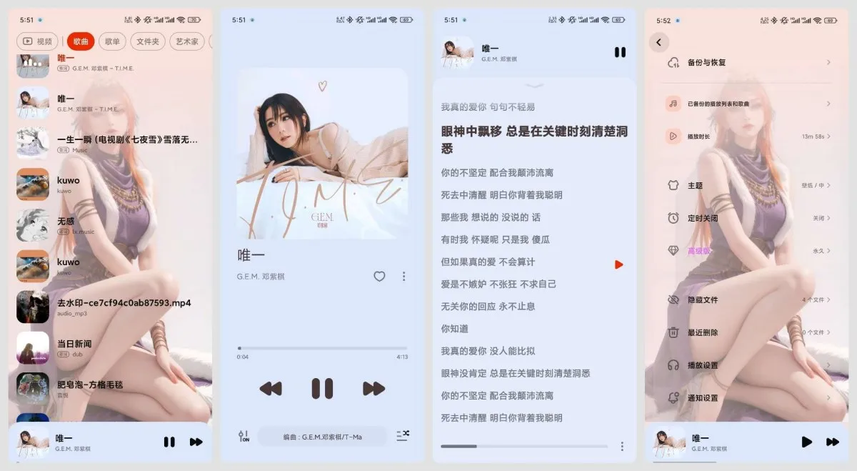 云雀播放器6.35.7高颜值音乐软件动画非常流畅已解锁-轻创