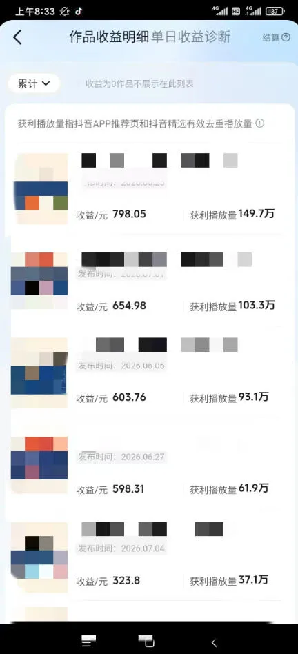 图片[1]-AI育儿真人短剧变现课：AI写剧本×AI生成画面×零成本产出×伙伴计划×分成计划×光合计划×商单收徒-豌豆轻创