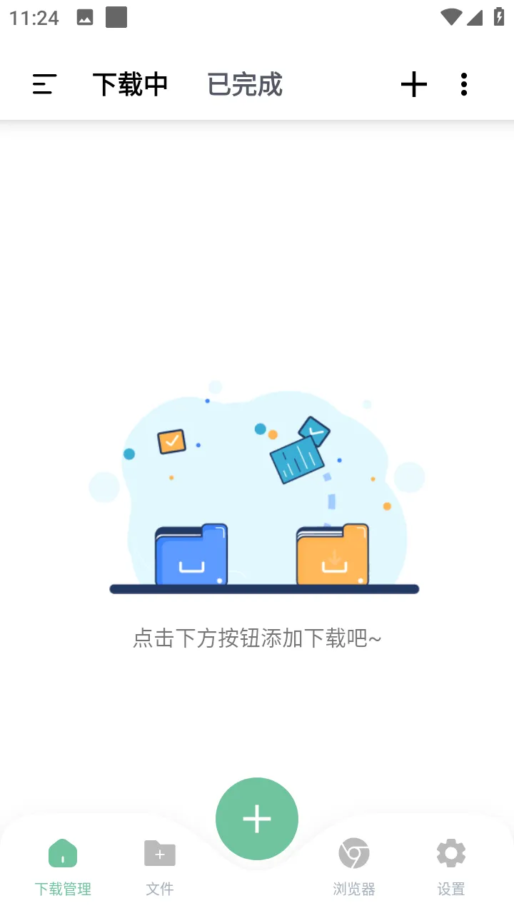 安卓悟空下载v1.3.90会员解锁版磁力下载-轻创