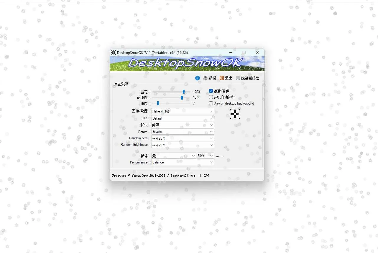 PC桌面下雪效果工具 DesktopSnowOK v7.11-豌豆轻创
