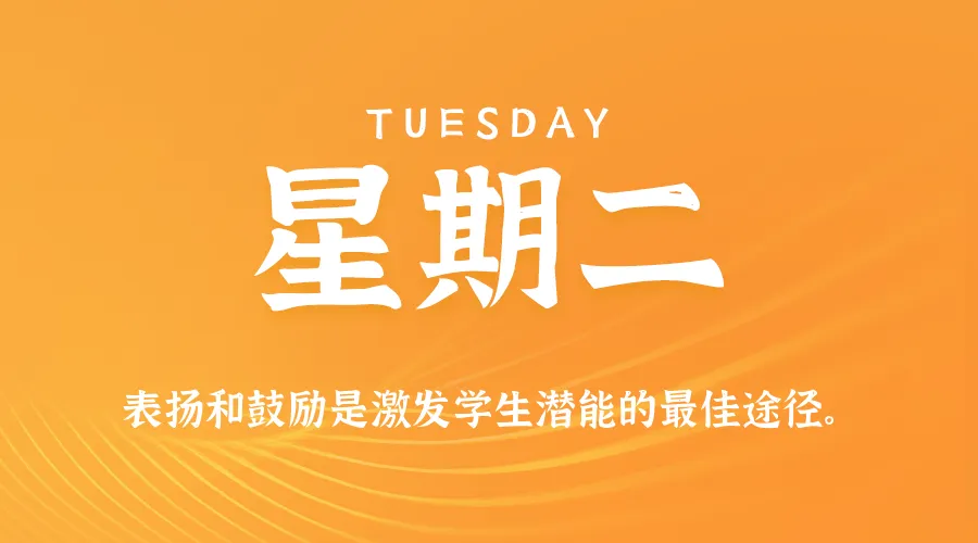 2026年06月09日新闻早讯，每天60s读懂世界-豌豆轻创