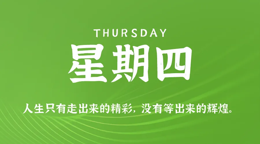 2025年11月27日新闻早讯，每天60s读懂世界-轻创