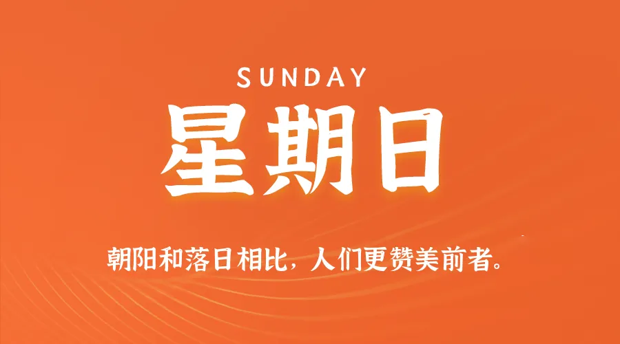 2025年11月30日新闻早讯，每天60s读懂世界-轻创