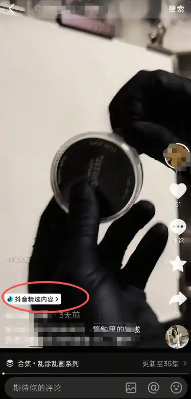 抖音某博主10月最新抖音开9项权益教程，碳画赛道开通精选独家伙伴计划收益，有需要自测-豌豆轻创