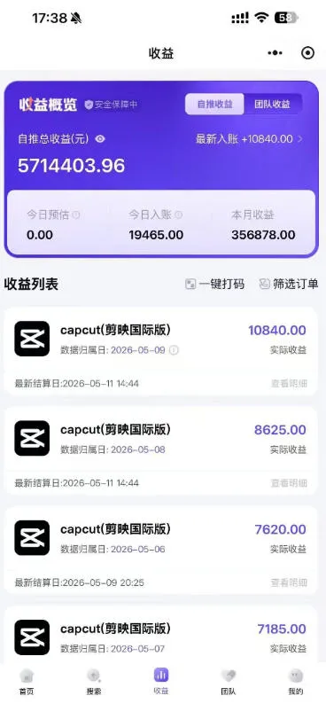 某大佬5月初最新海外Tiktok拉新项目，不囤货、低门槛、高收益，带你出海撸美刀-豌豆轻创