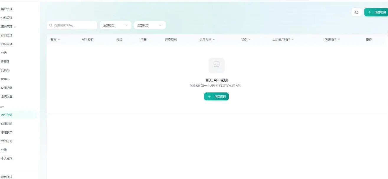 全网独家AI中转站搭建手把手教学，一节课讲透了-豌豆轻创