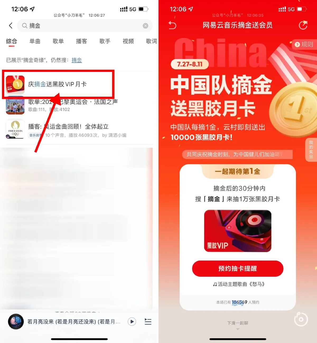 网易云音乐摘金抽黑胶会员月卡-趣奇资源网-第5张图片