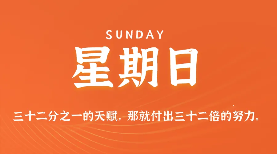 2026年03月02日新闻早讯，每天60s读懂世界-豌豆轻创