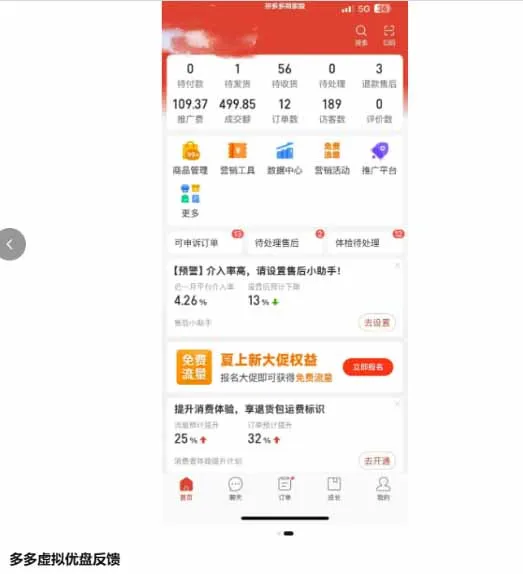 多多虚拟优盘2.0：AI批量生产主图+无脑选品流程，微付费高投产15天单店起量-豌豆轻创